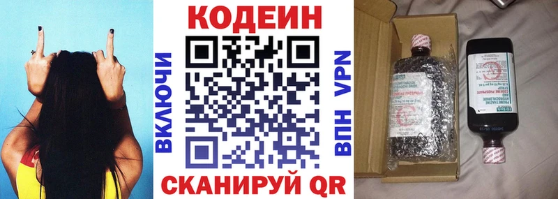 Codein Purple Drank  MEGA tor  Шенкурск  продажа наркотиков 