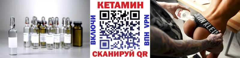 КЕТАМИН VHQ  купить наркотики цена  мега ONION  Шенкурск 
